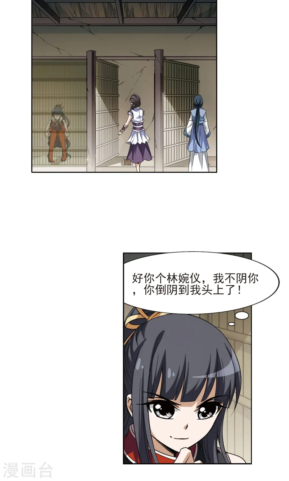 第119话 马场惊情3 第11页
