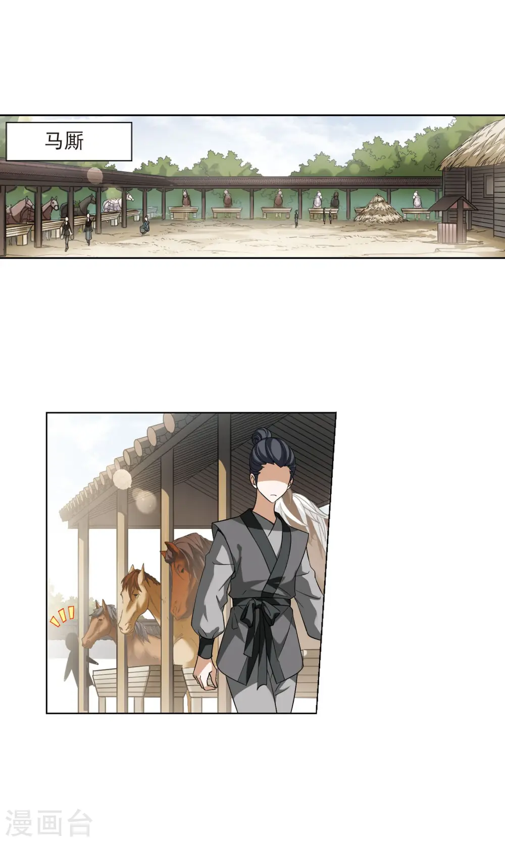 第119话 马场惊情3 第12页