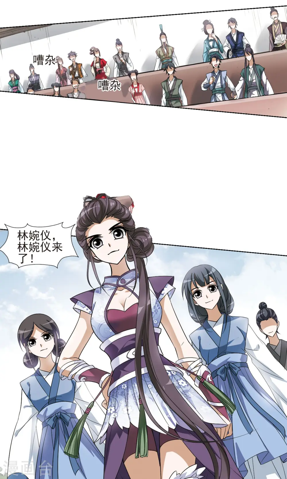 第119话 马场惊情3 第18页