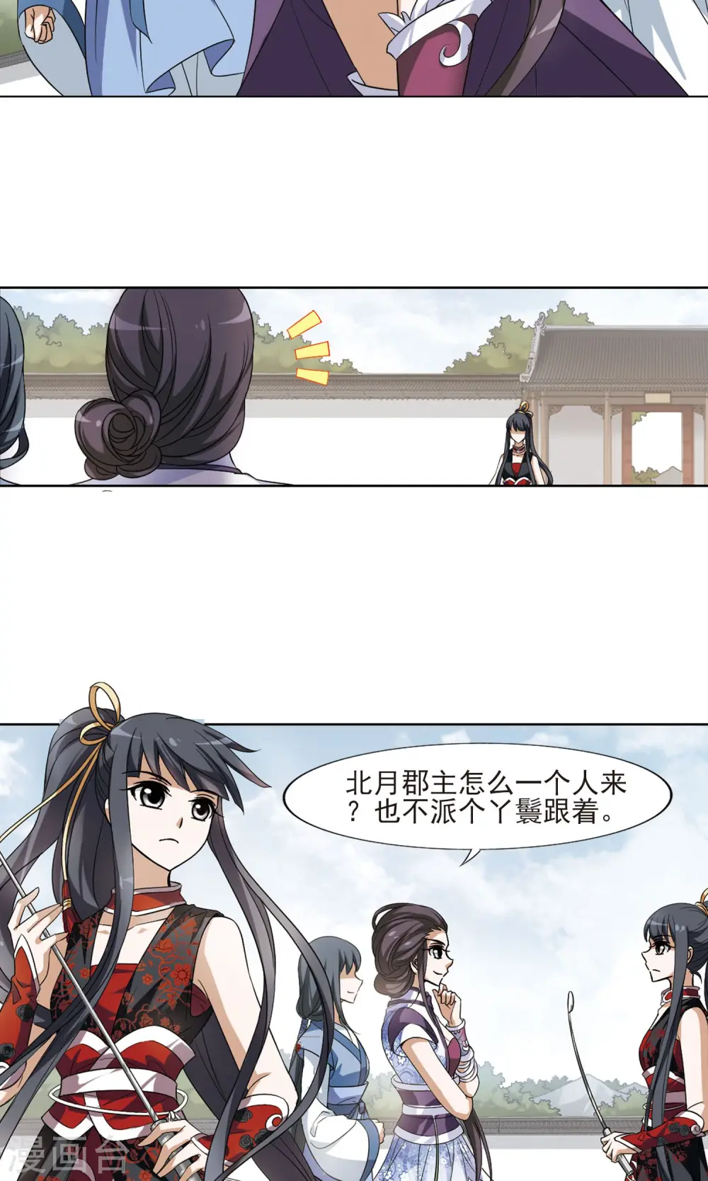 第119话 马场惊情3 第19页