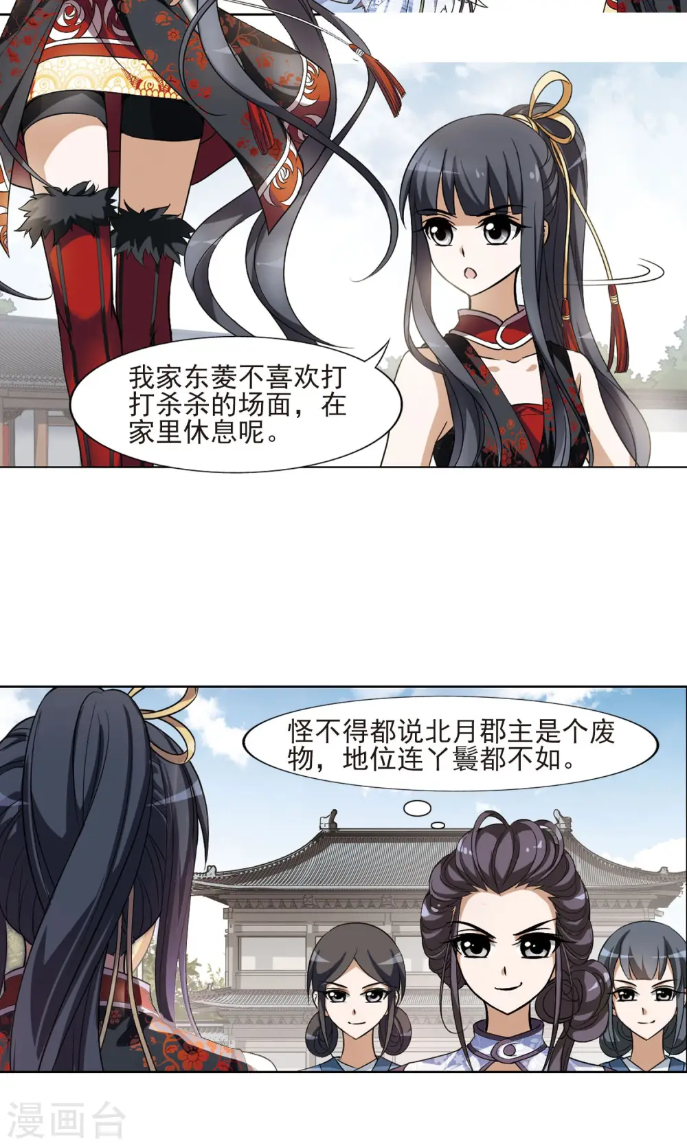 第119话 马场惊情3 第20页