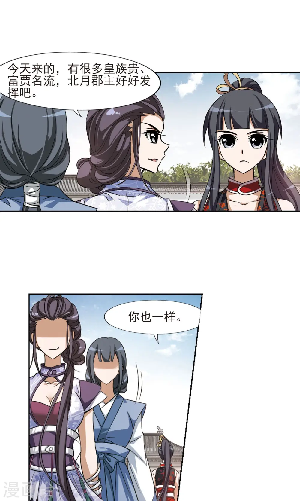 第119话 马场惊情3 第21页