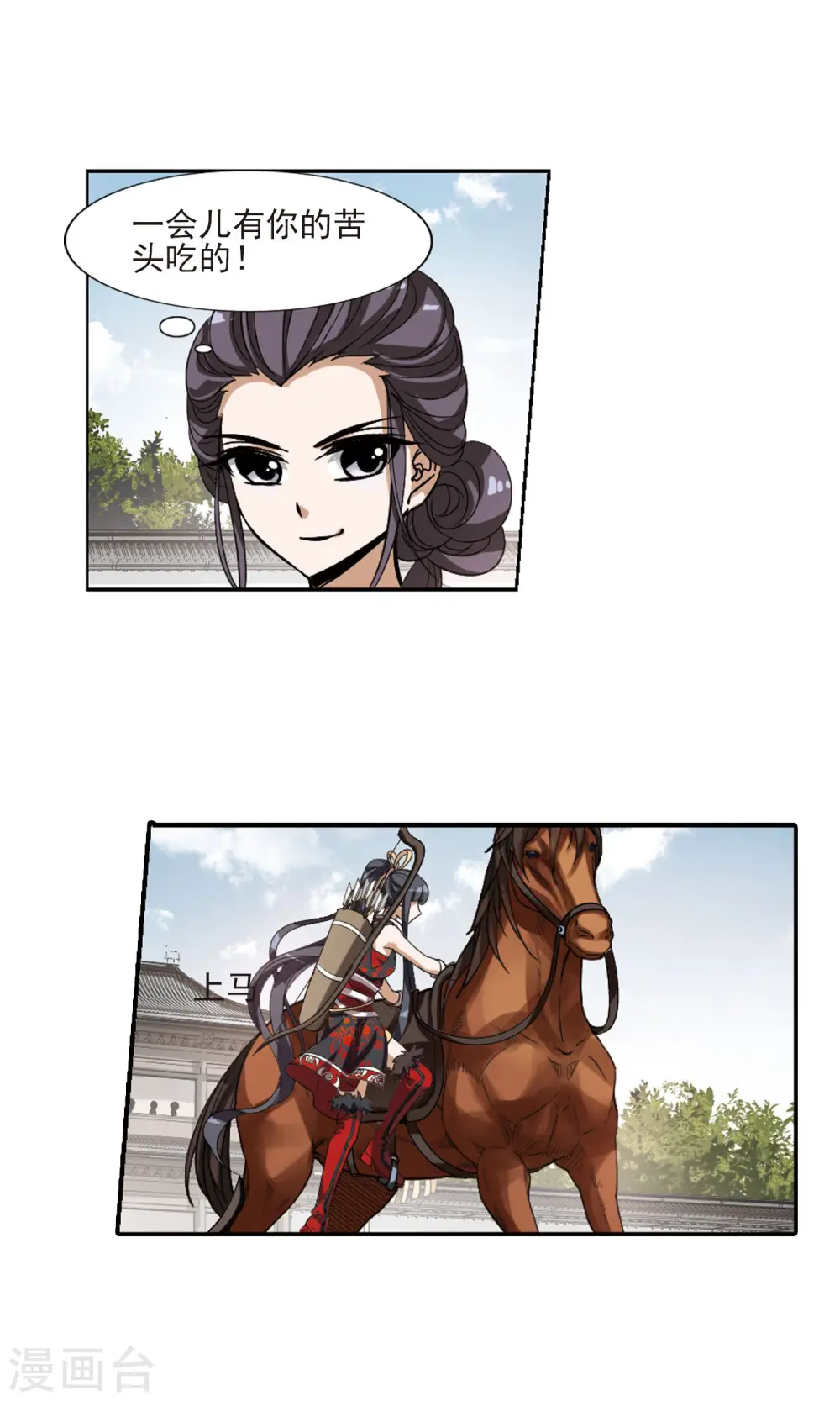第119话 马场惊情3 第23页