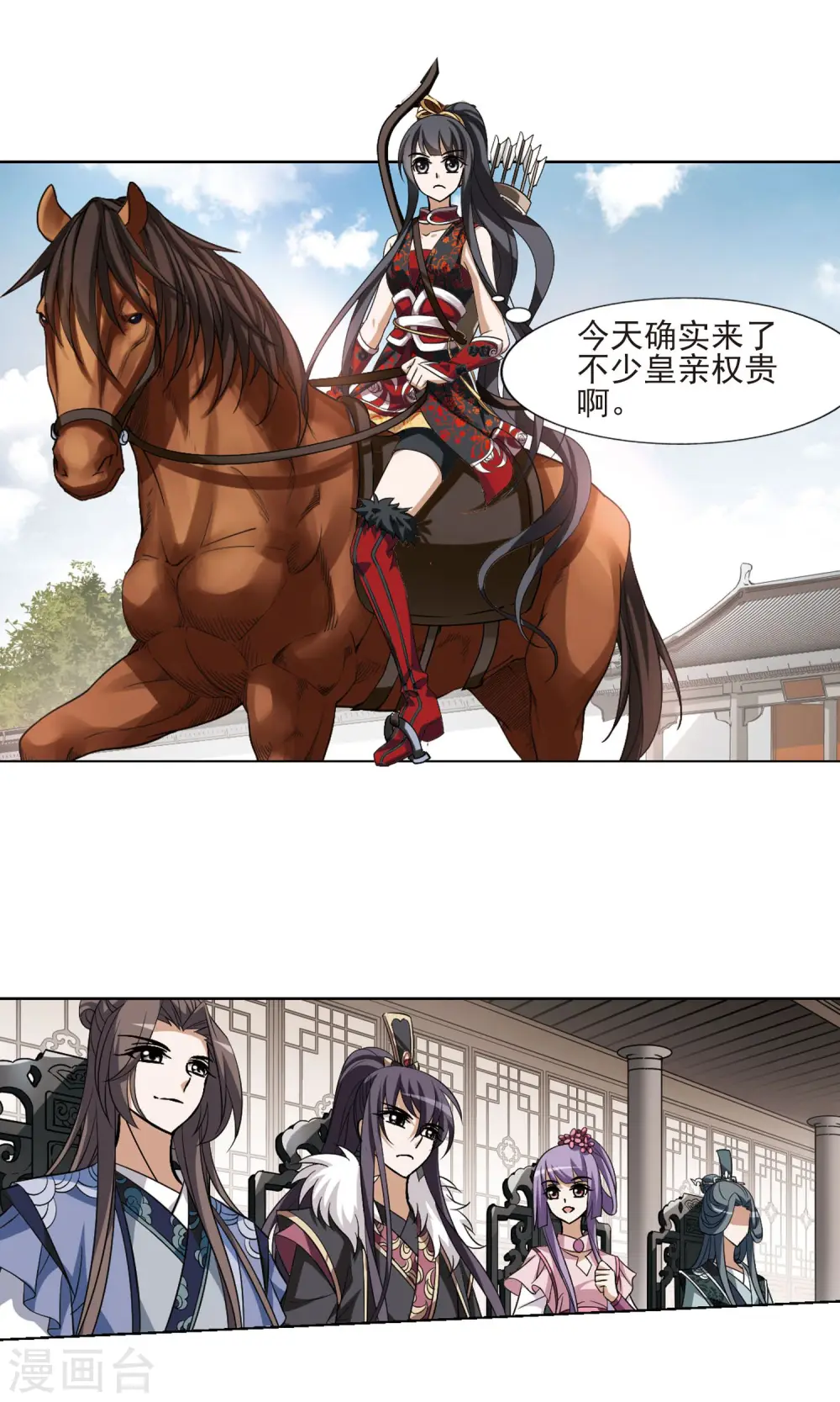 第119话 马场惊情3 第24页