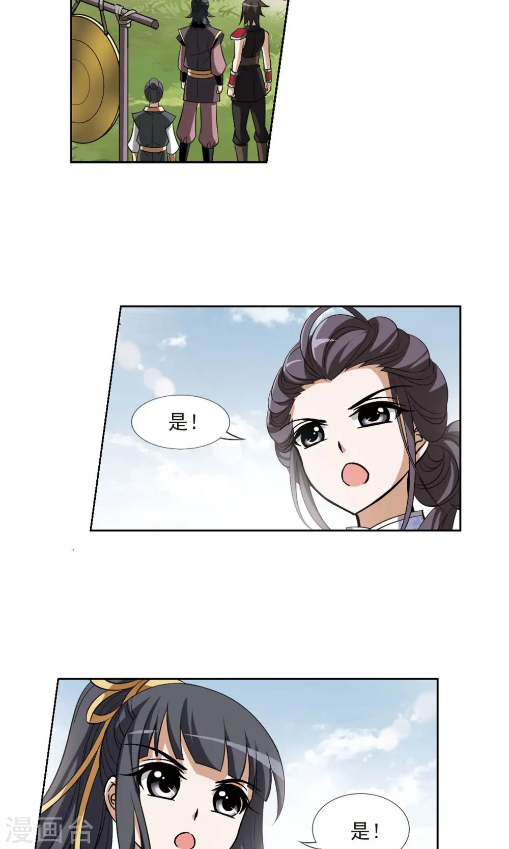 第119话 马场惊情3 第28页