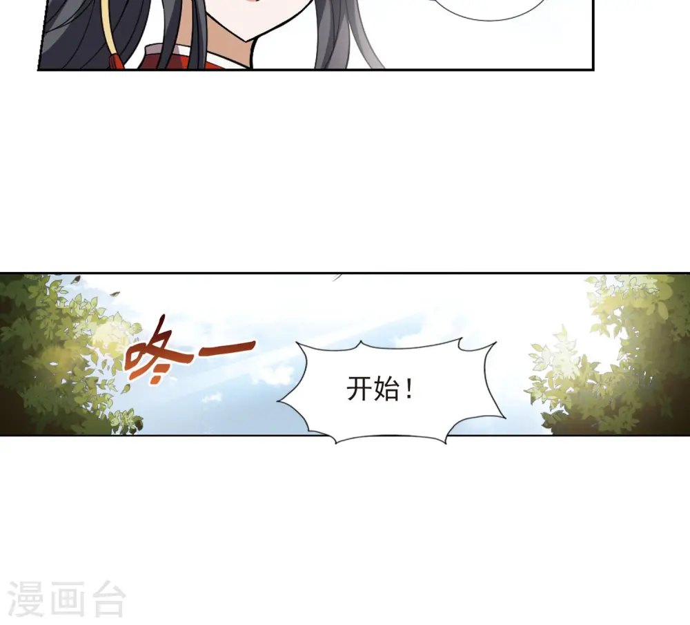 第119话 马场惊情3 第29页