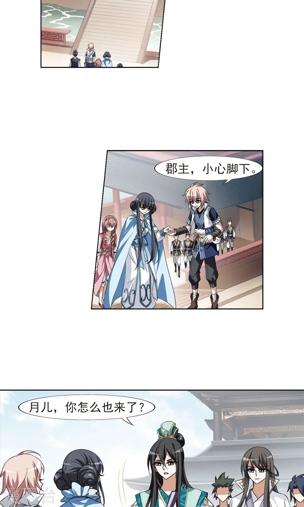 第103话 炼药之术4(1) 第3页