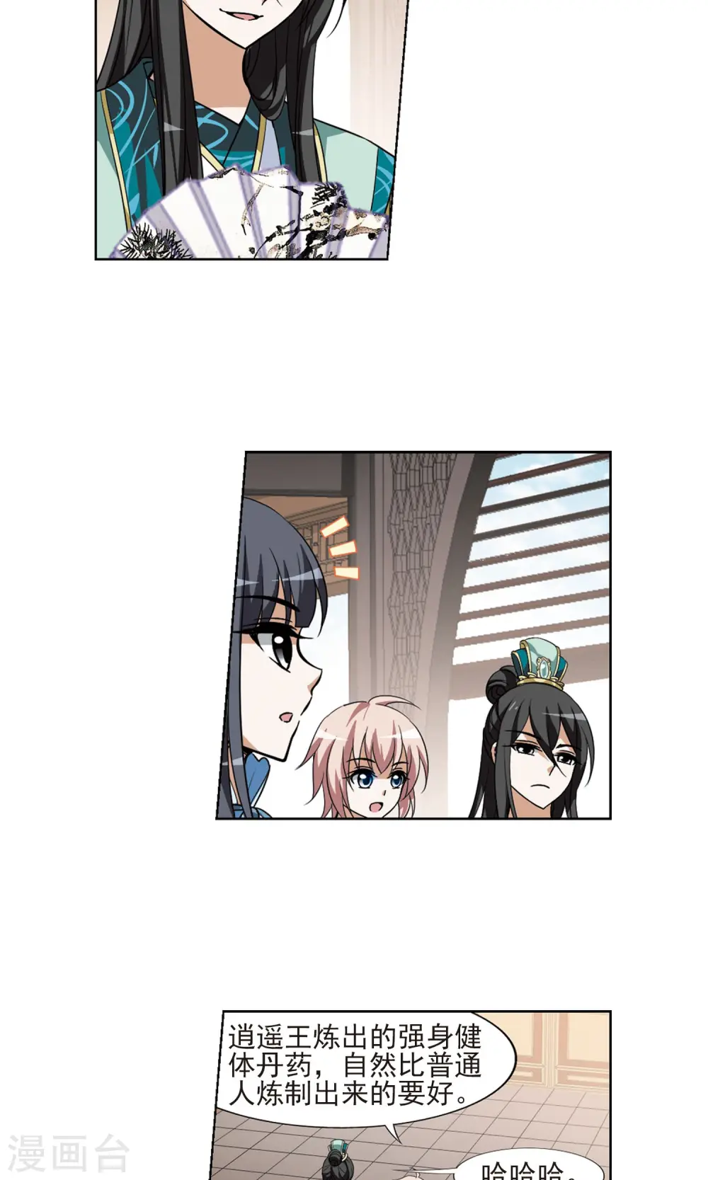 第103话 炼药之术4(1) 第5页
