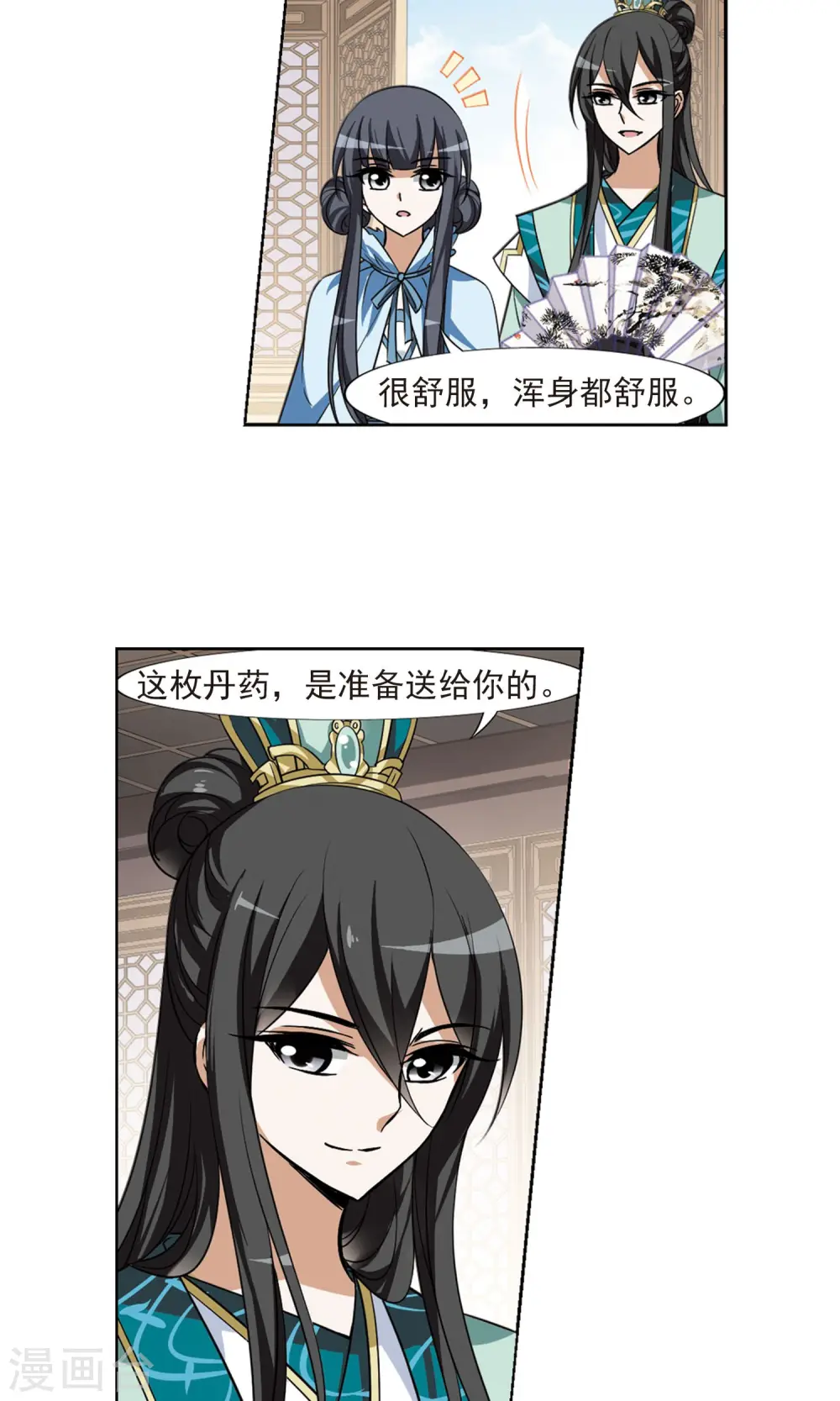 第103话 炼药之术4(1) 第8页