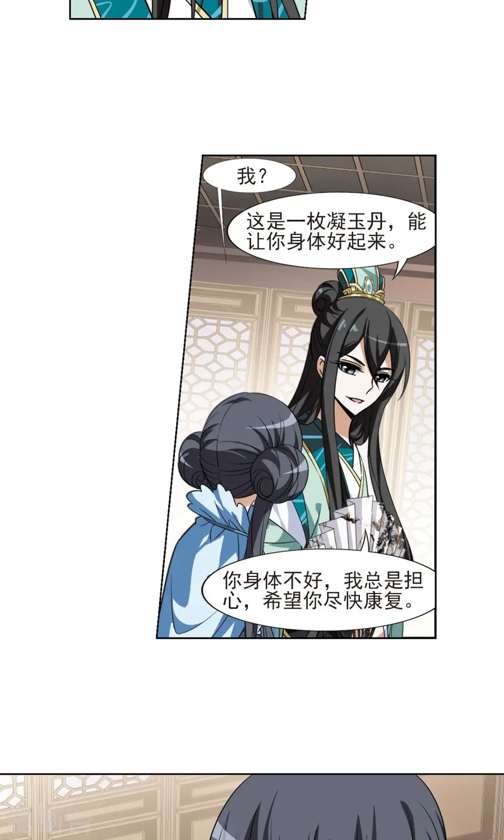 第103话 炼药之术4(1) 第9页