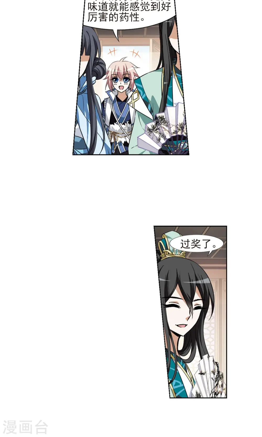 第103话 炼药之术4(1) 第11页