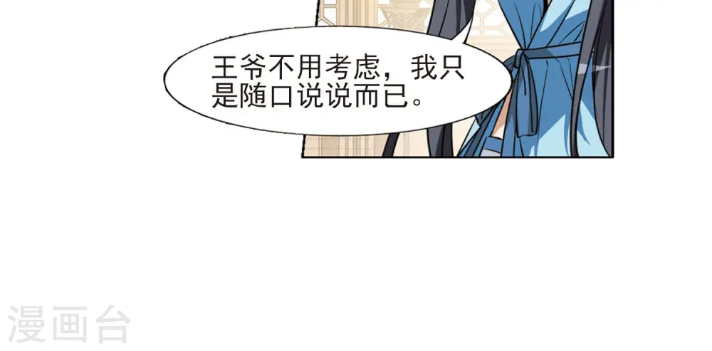 第103话 炼药之术4(1) 第17页