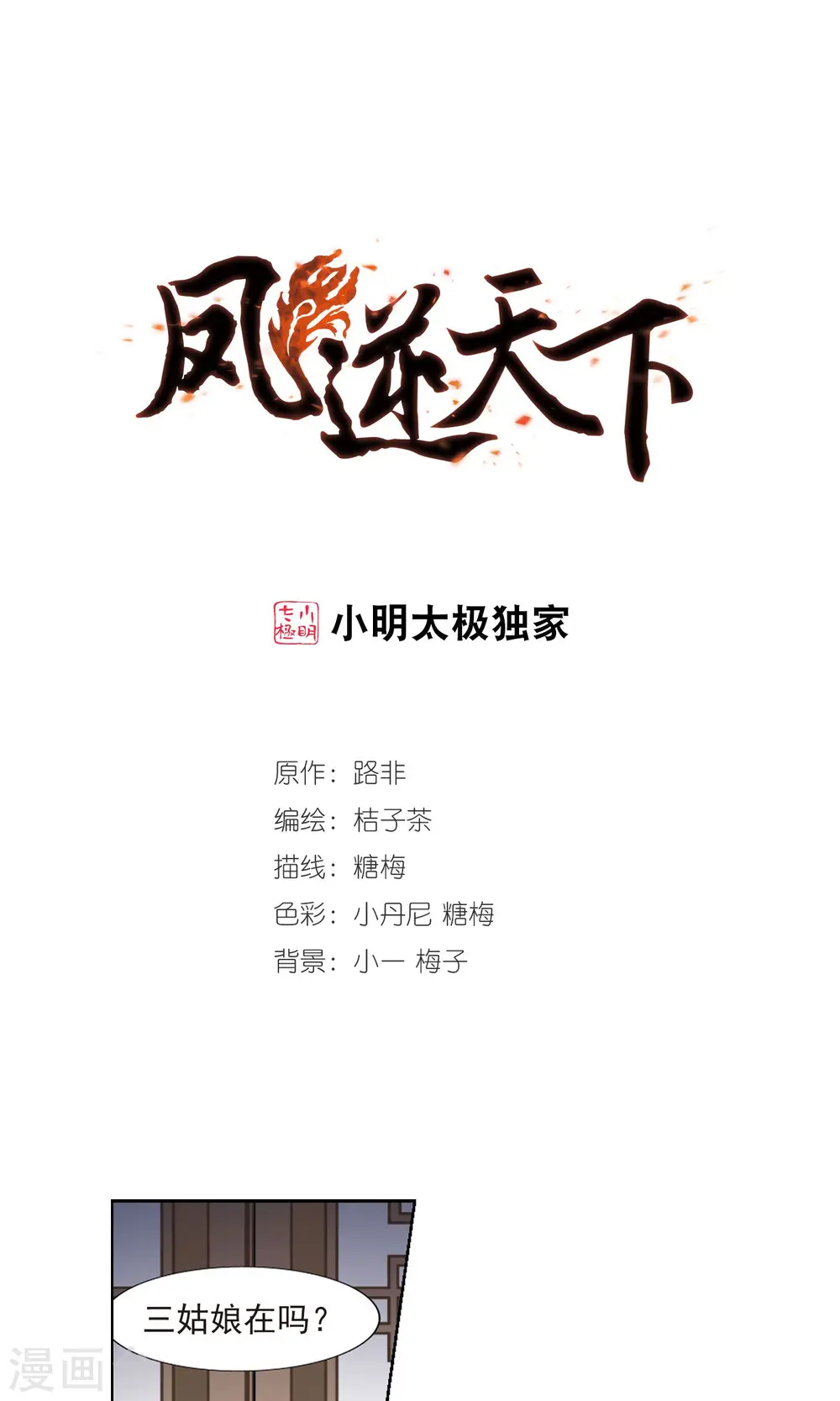 第100话 炼药之术2(2) 第1页