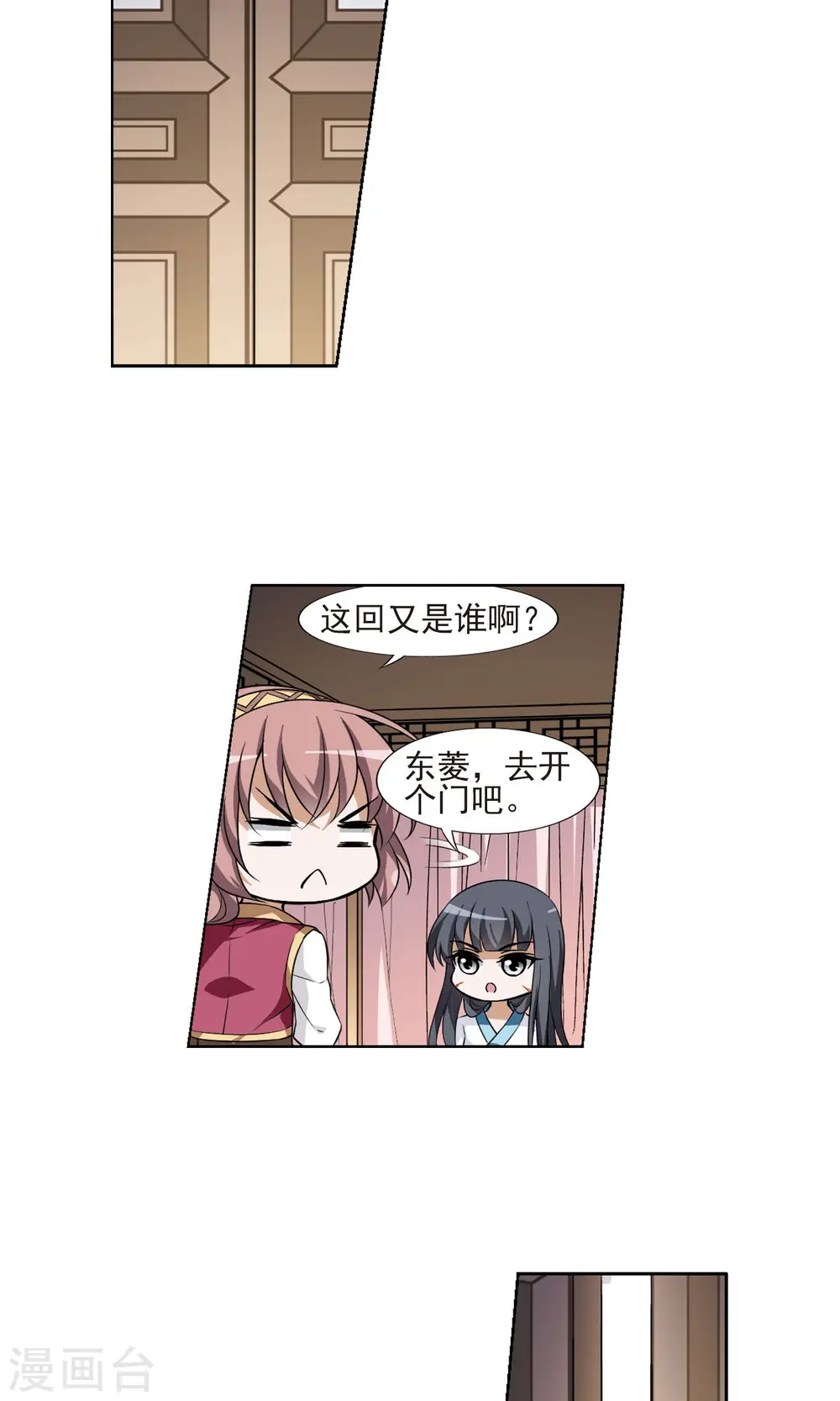 第100话 炼药之术2(2) 第2页