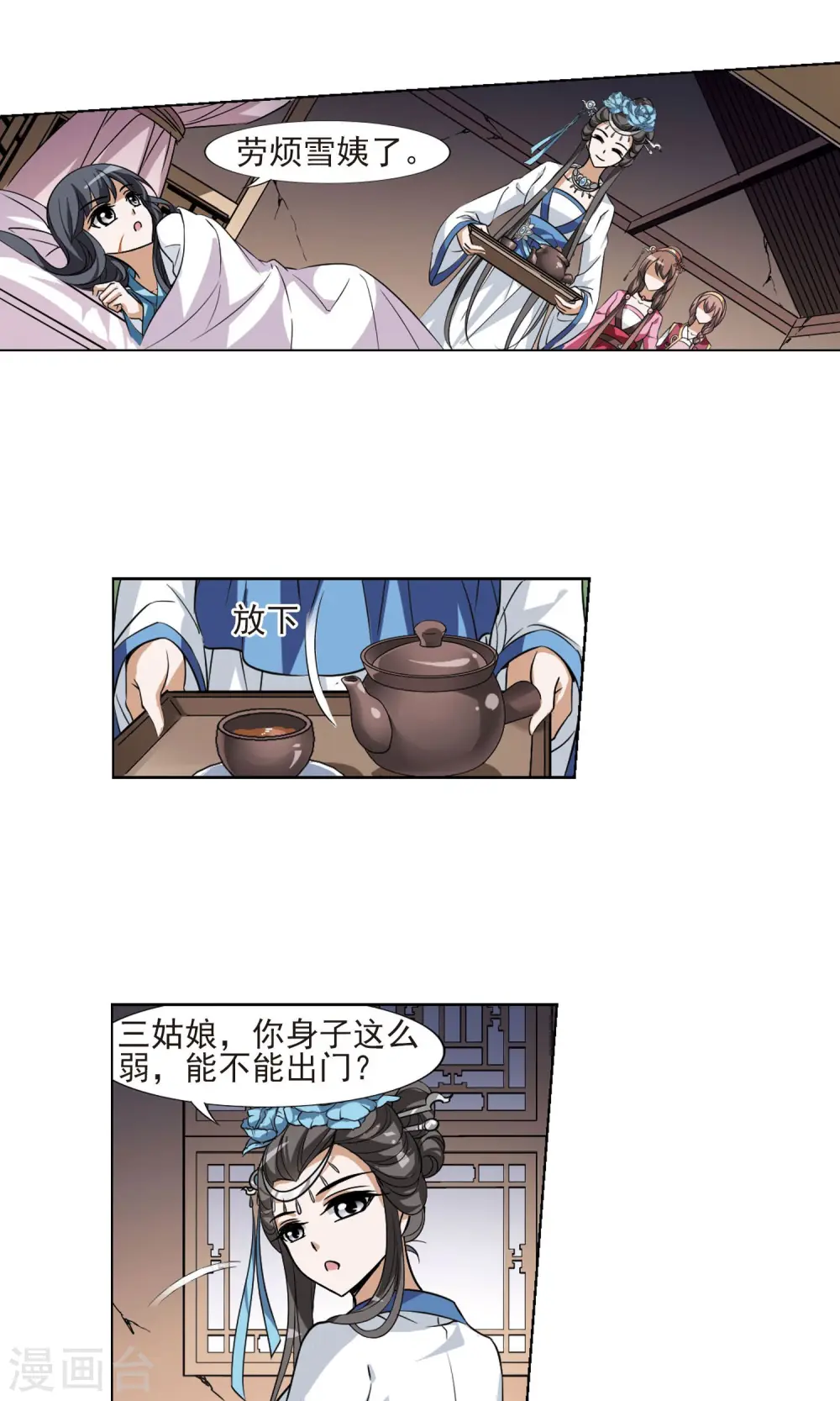 第100话 炼药之术2(2) 第4页