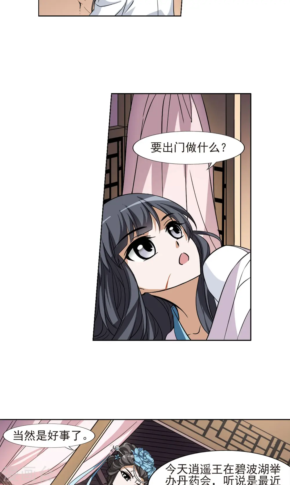 第100话 炼药之术2(2) 第5页