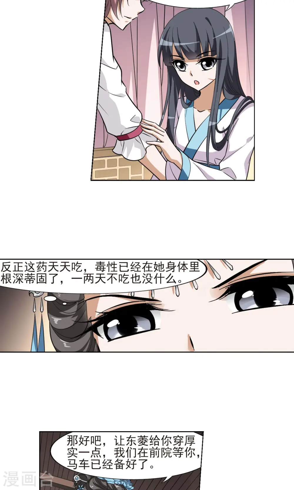 第100话 炼药之术2(2) 第8页