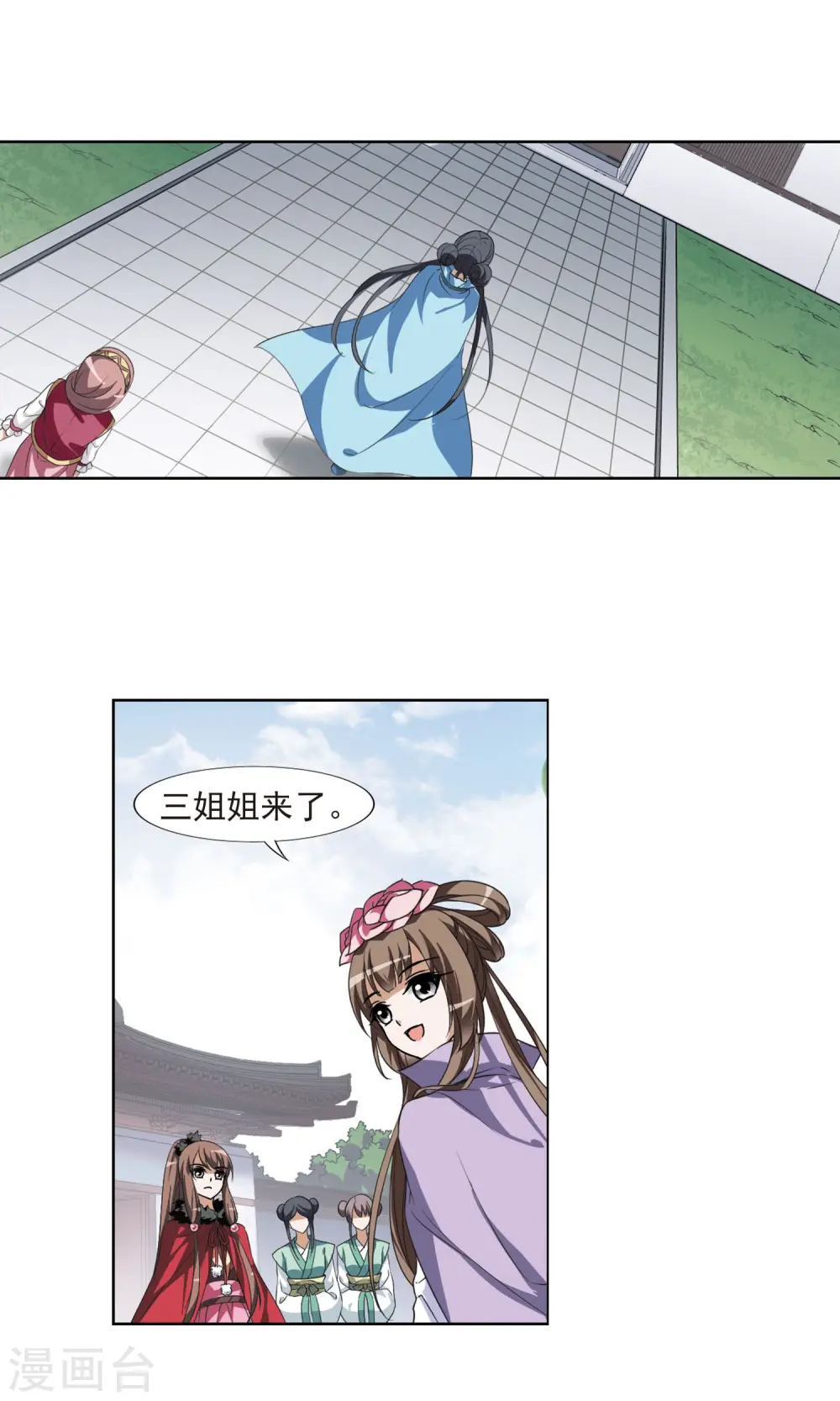 第100话 炼药之术2(2) 第12页