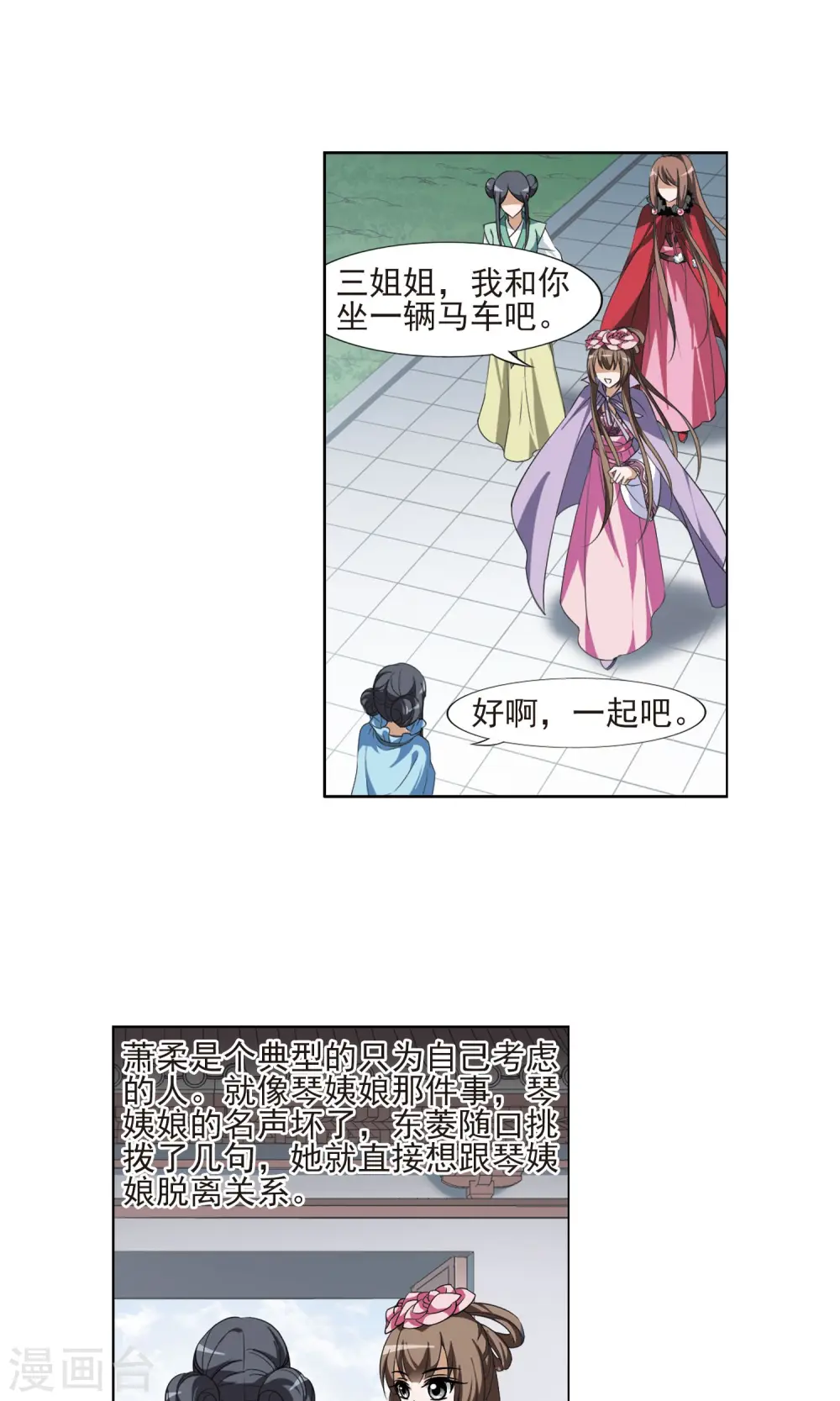 第100话 炼药之术2(2) 第13页