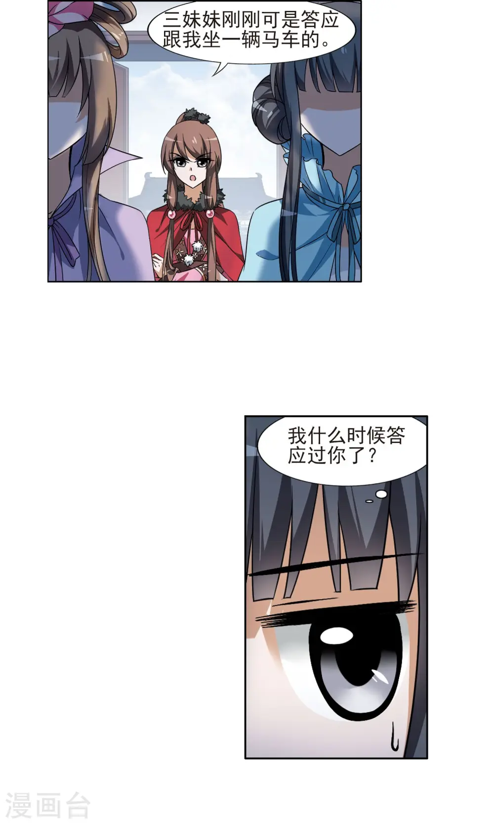 第100话 炼药之术2(2) 第15页