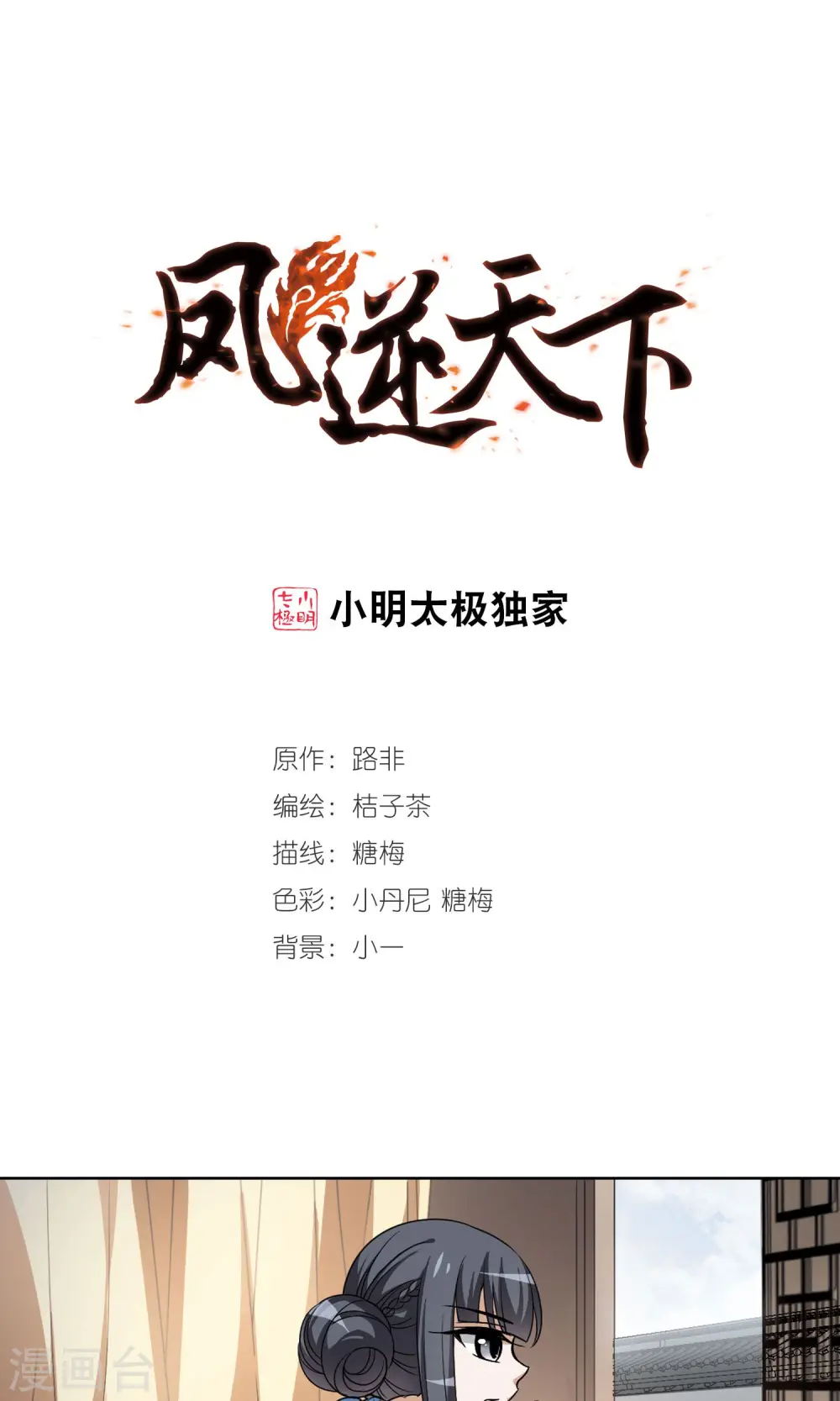 第101话 炼药之术2(3) 第1页