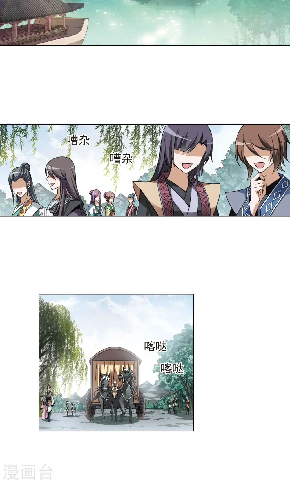 第101话 炼药之术2(3) 第4页