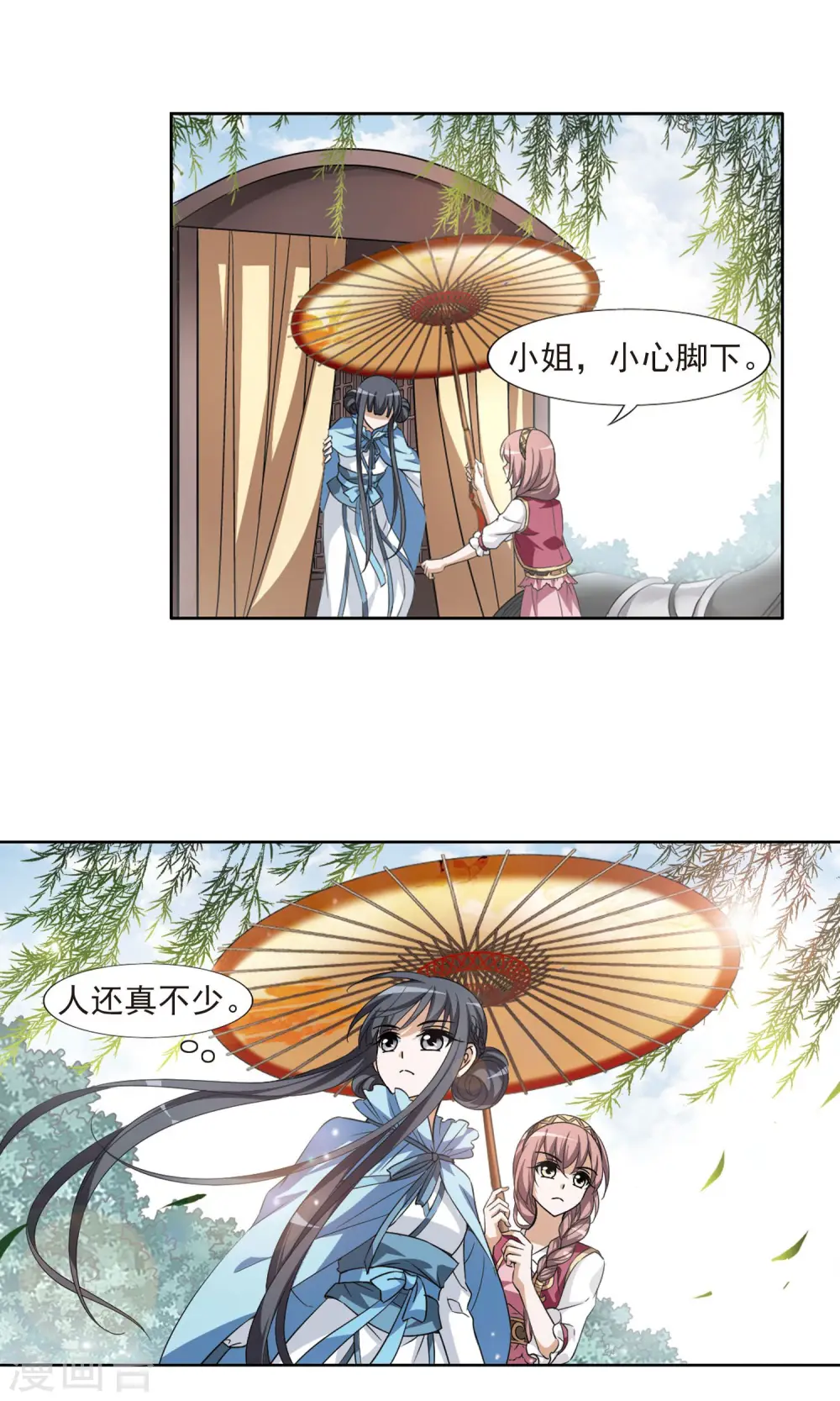 第101话 炼药之术2(3) 第6页