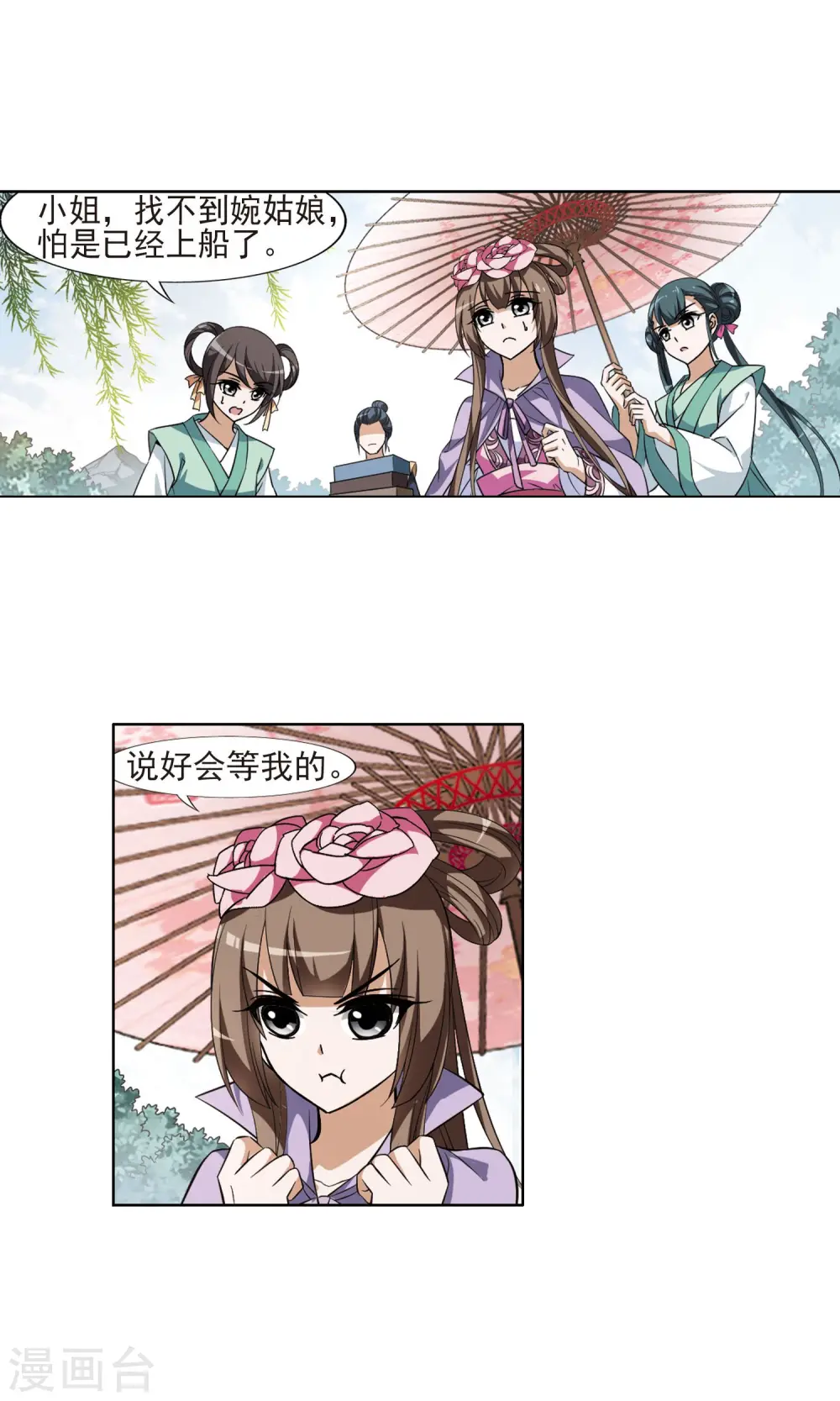 第101话 炼药之术2(3) 第7页