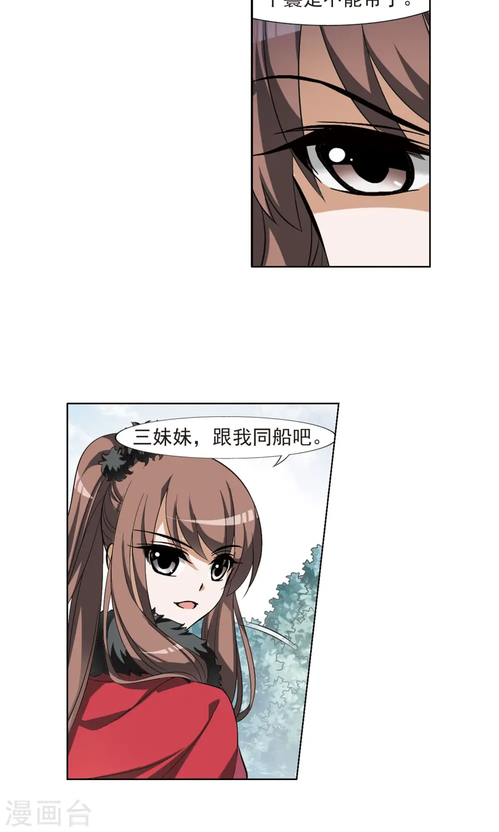 第101话 炼药之术2(3) 第10页