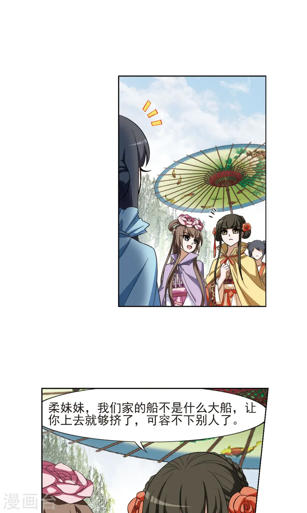 第101话 炼药之术2(3) 第13页
