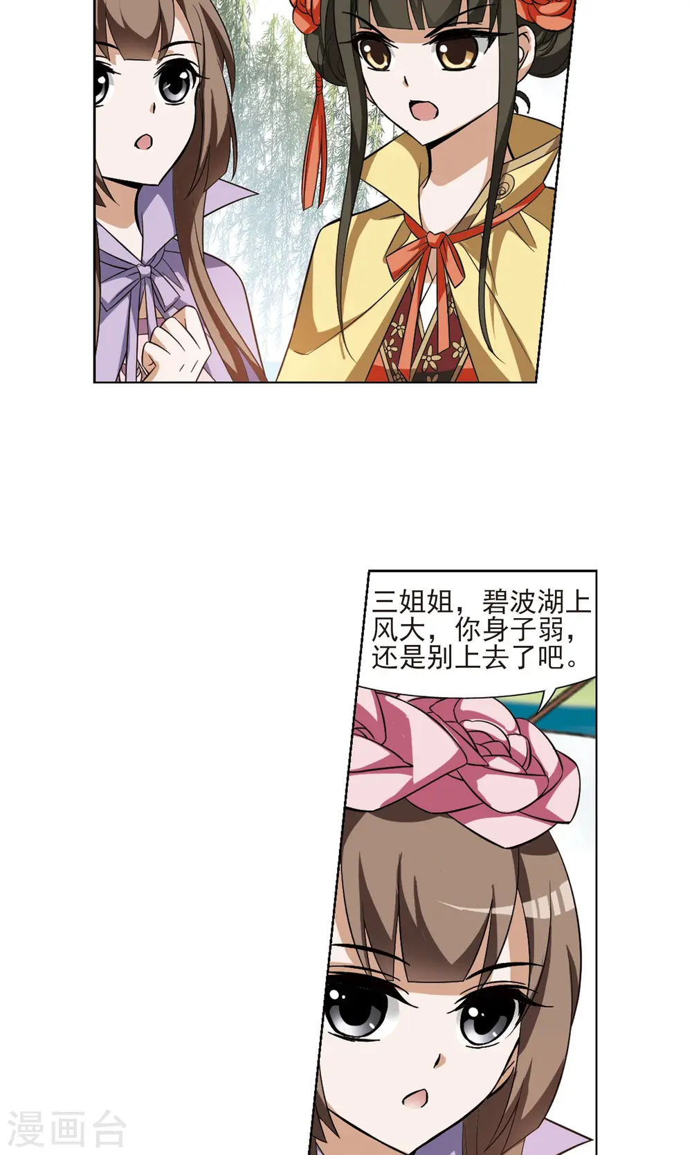 第101话 炼药之术2(3) 第14页