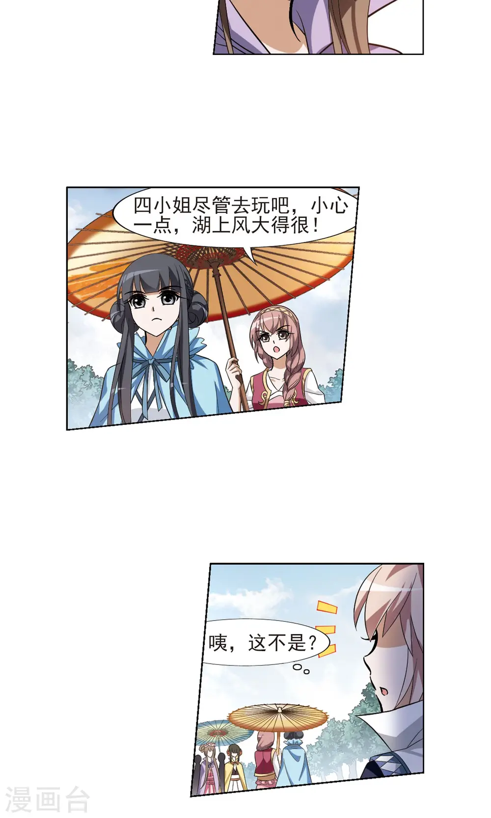 第101话 炼药之术2(3) 第15页