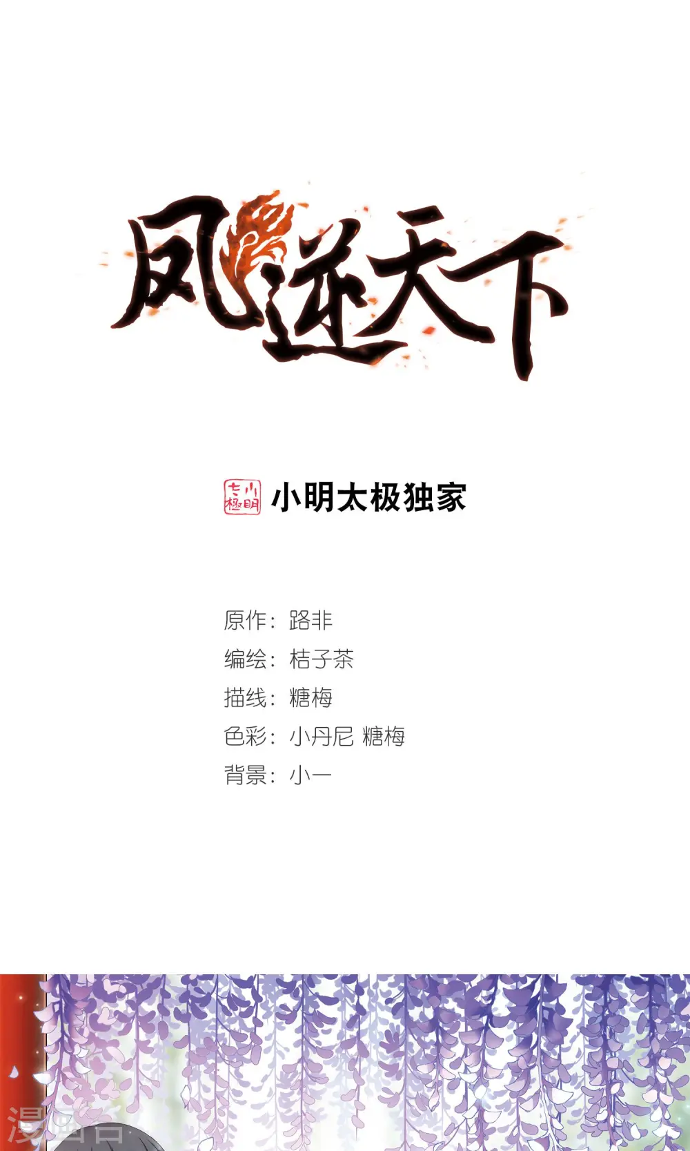 第99话 炼药之术2(1) 第1页