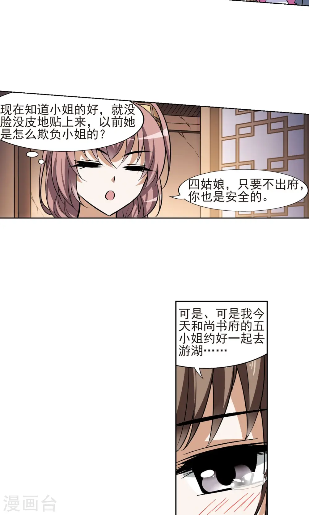 第99话 炼药之术2(1) 第10页