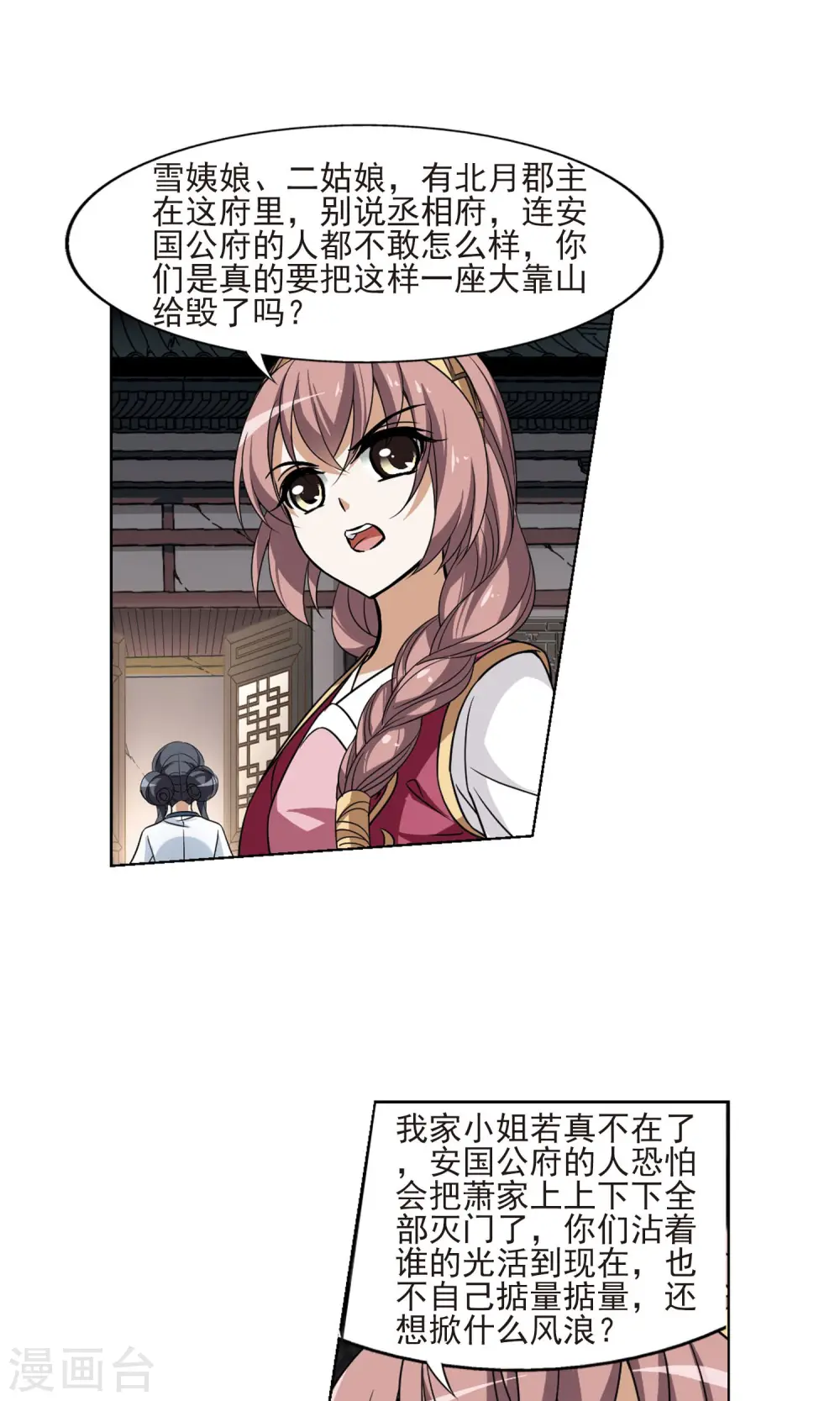 第109话 云泥之别2 第13页