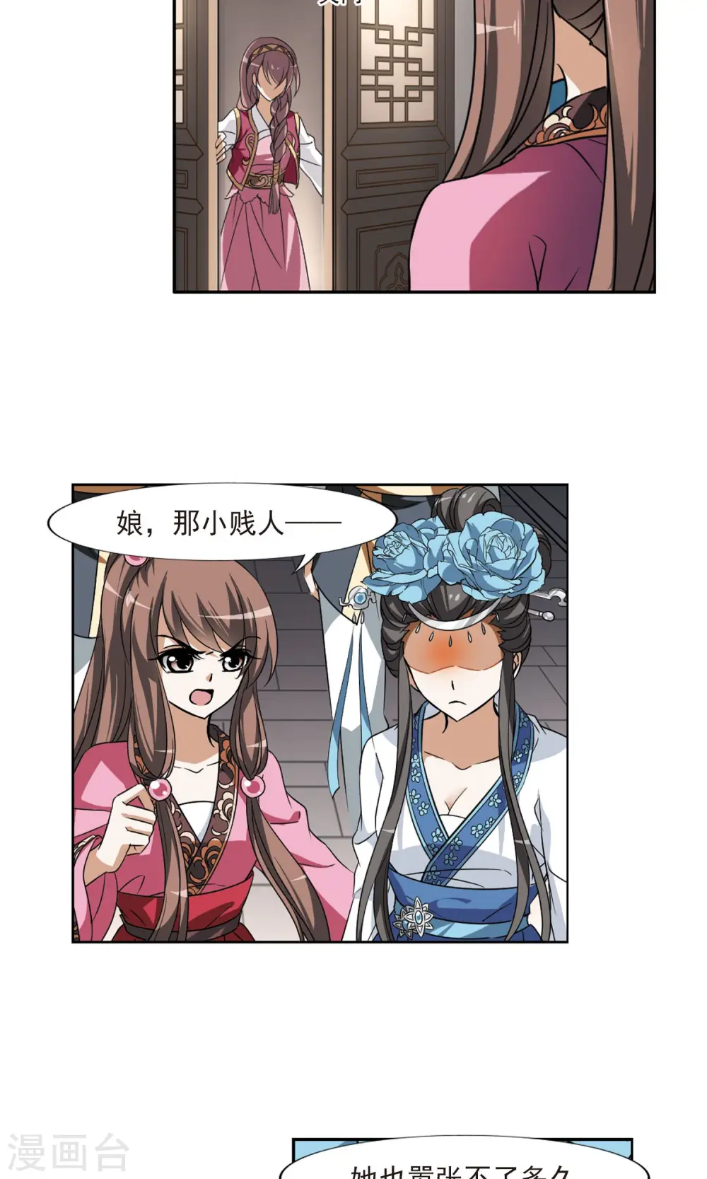 第109话 云泥之别2 第16页