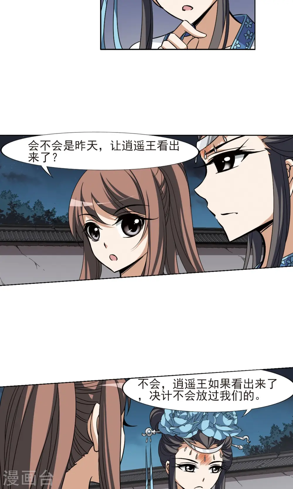 第109话 云泥之别2 第19页