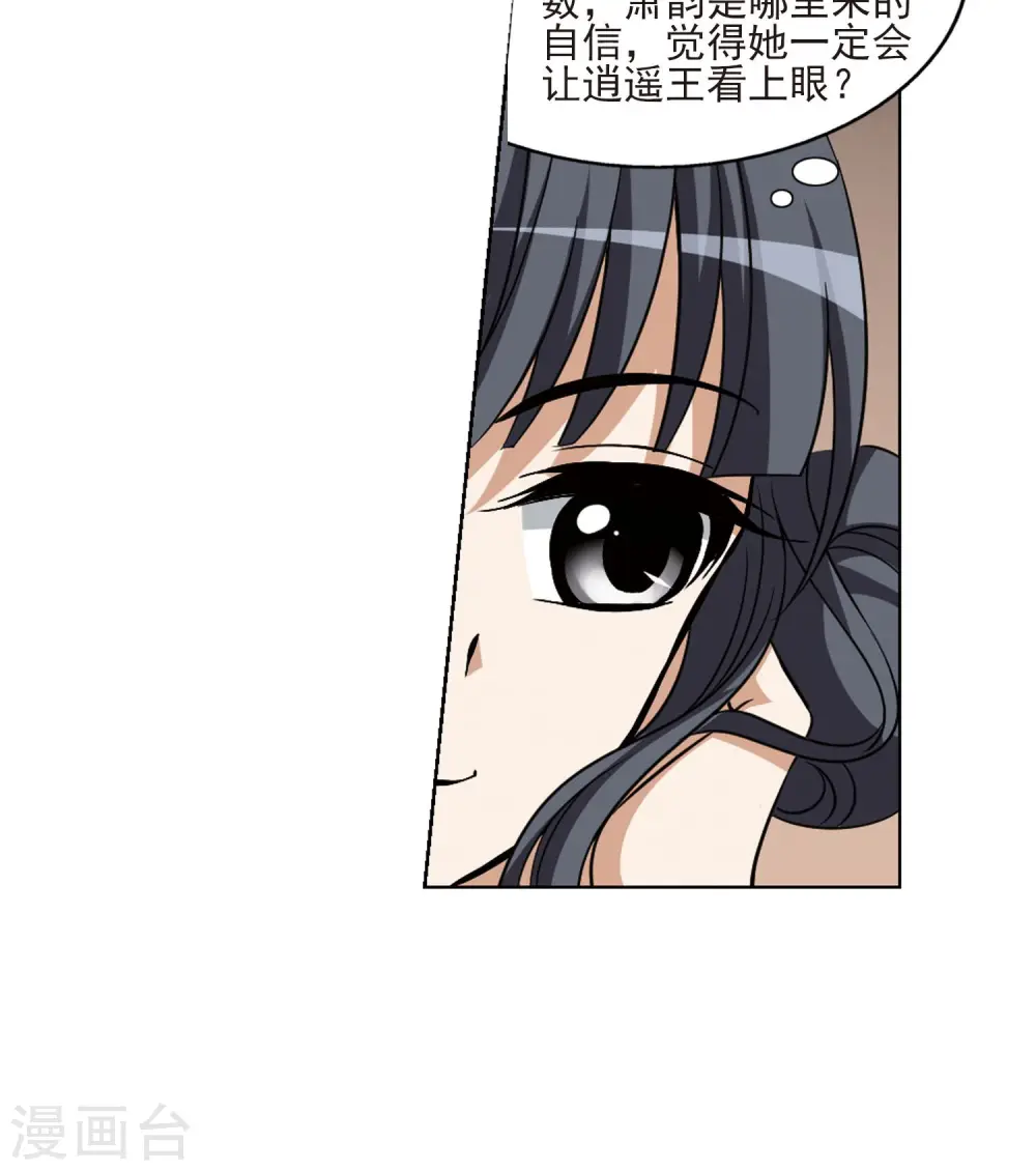 第109话 云泥之别2 第26页