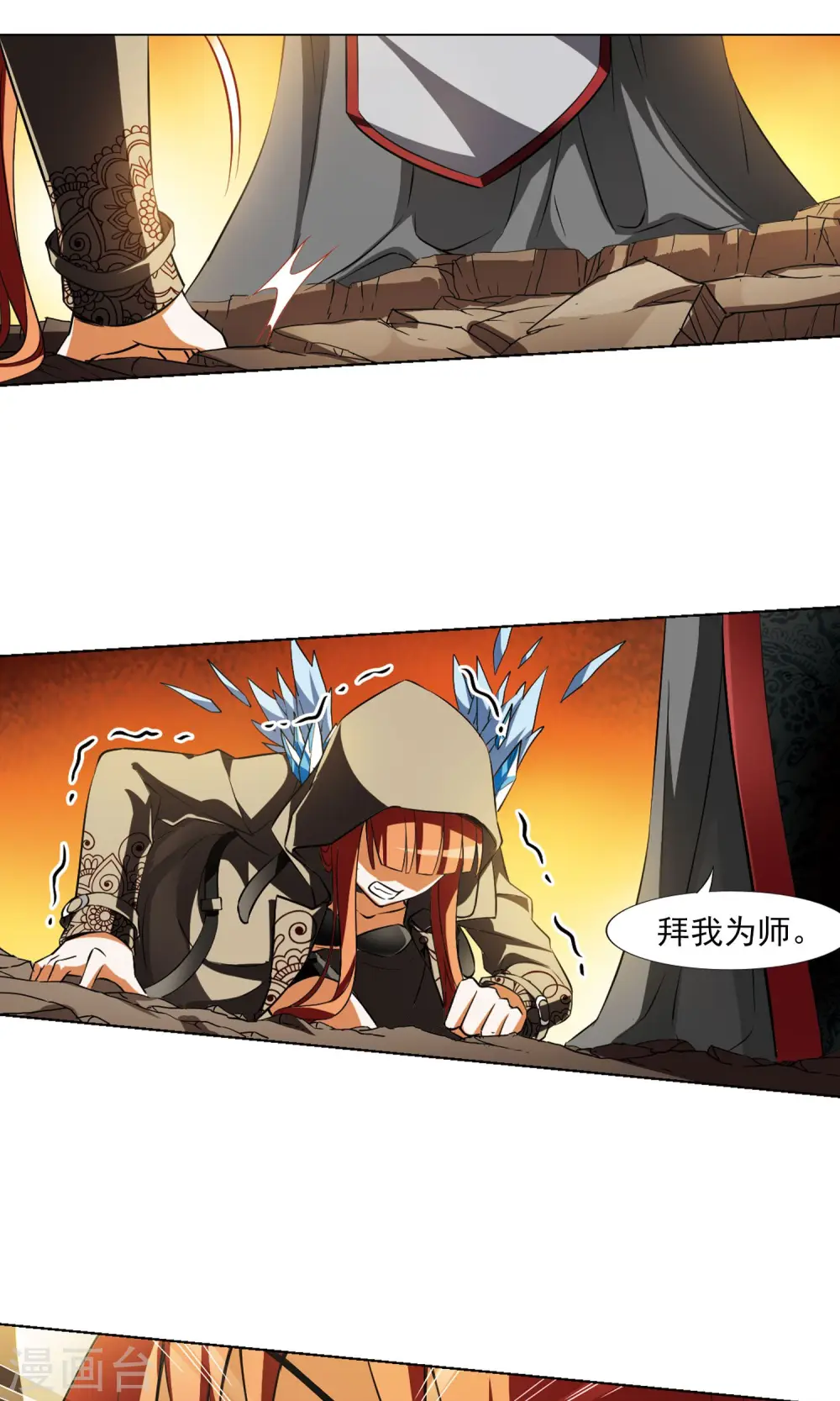 第94话 惩罚之火5(3) 第13页