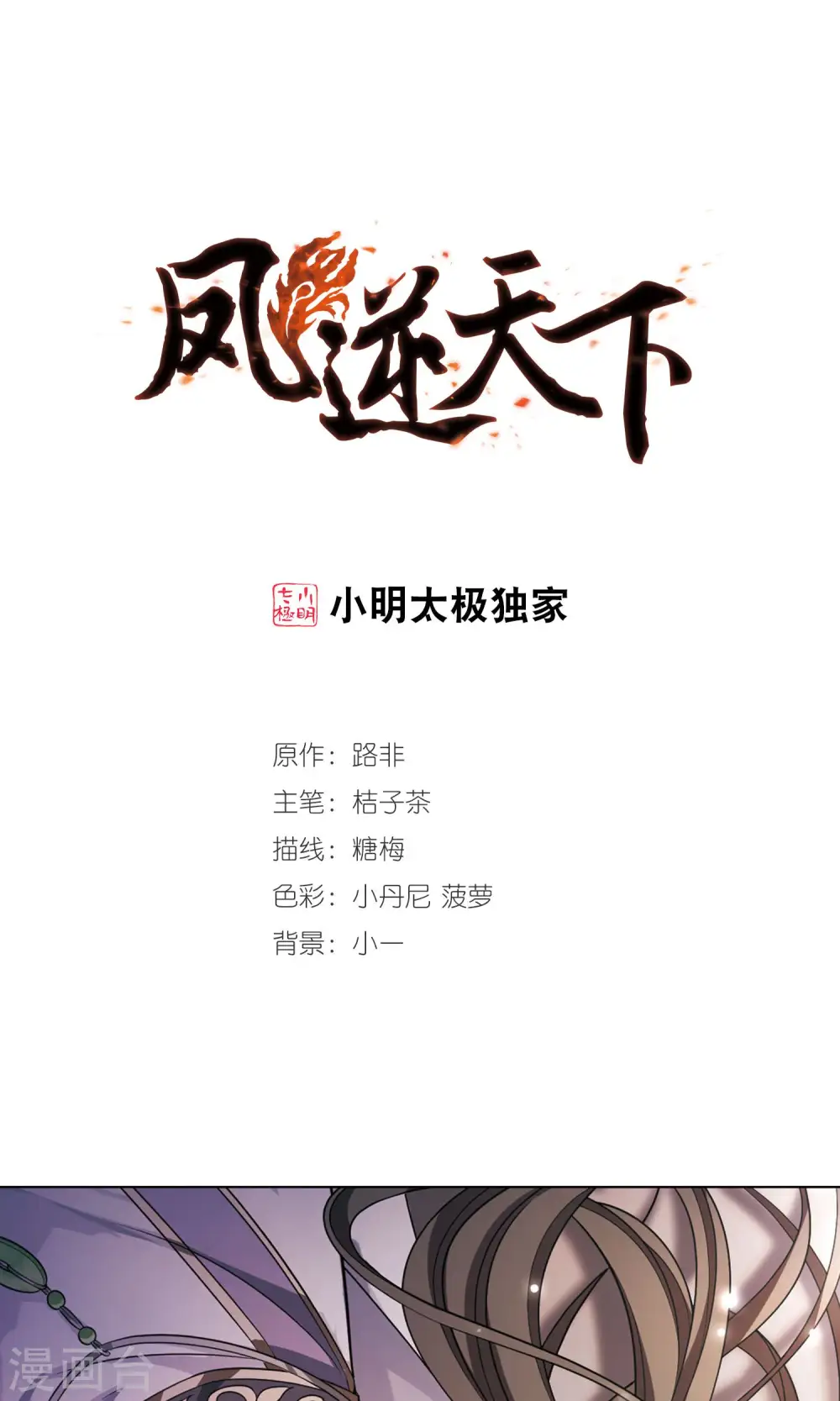 第97话 炼药之术1(1) 第1页
