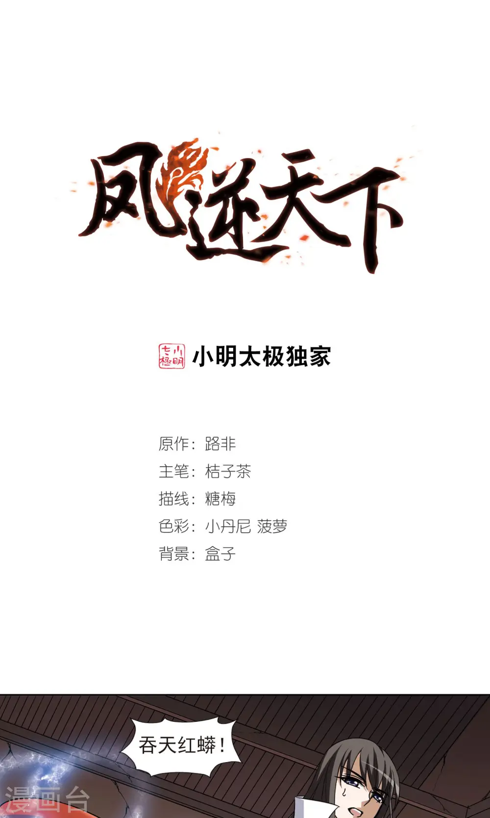 第98话 炼药之术1(2) 第1页