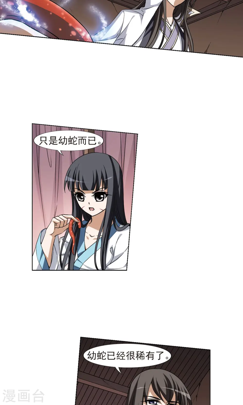 第98话 炼药之术1(2) 第2页