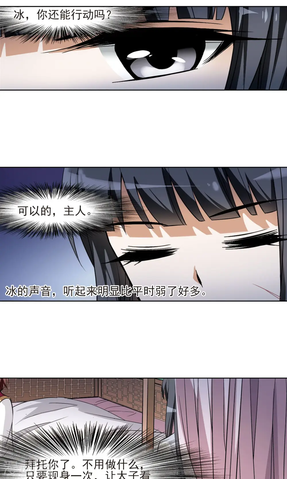 第98话 炼药之术1(2) 第11页