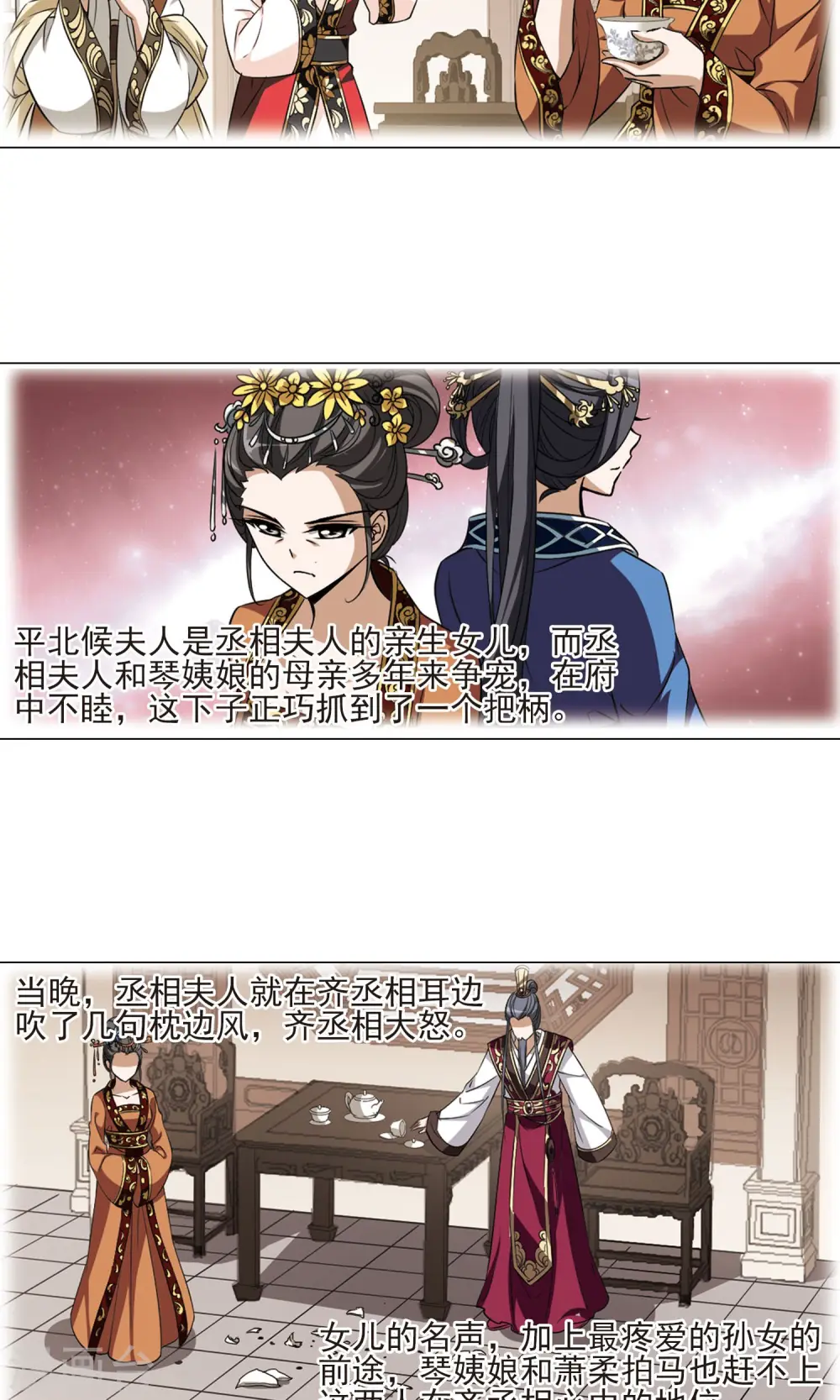 第98话 炼药之术1(2) 第15页