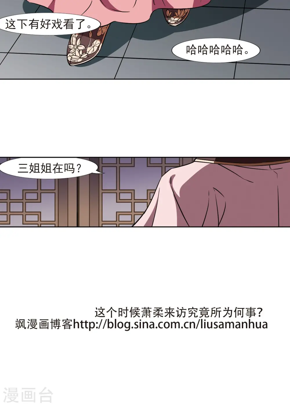 第98话 炼药之术1(2) 第22页