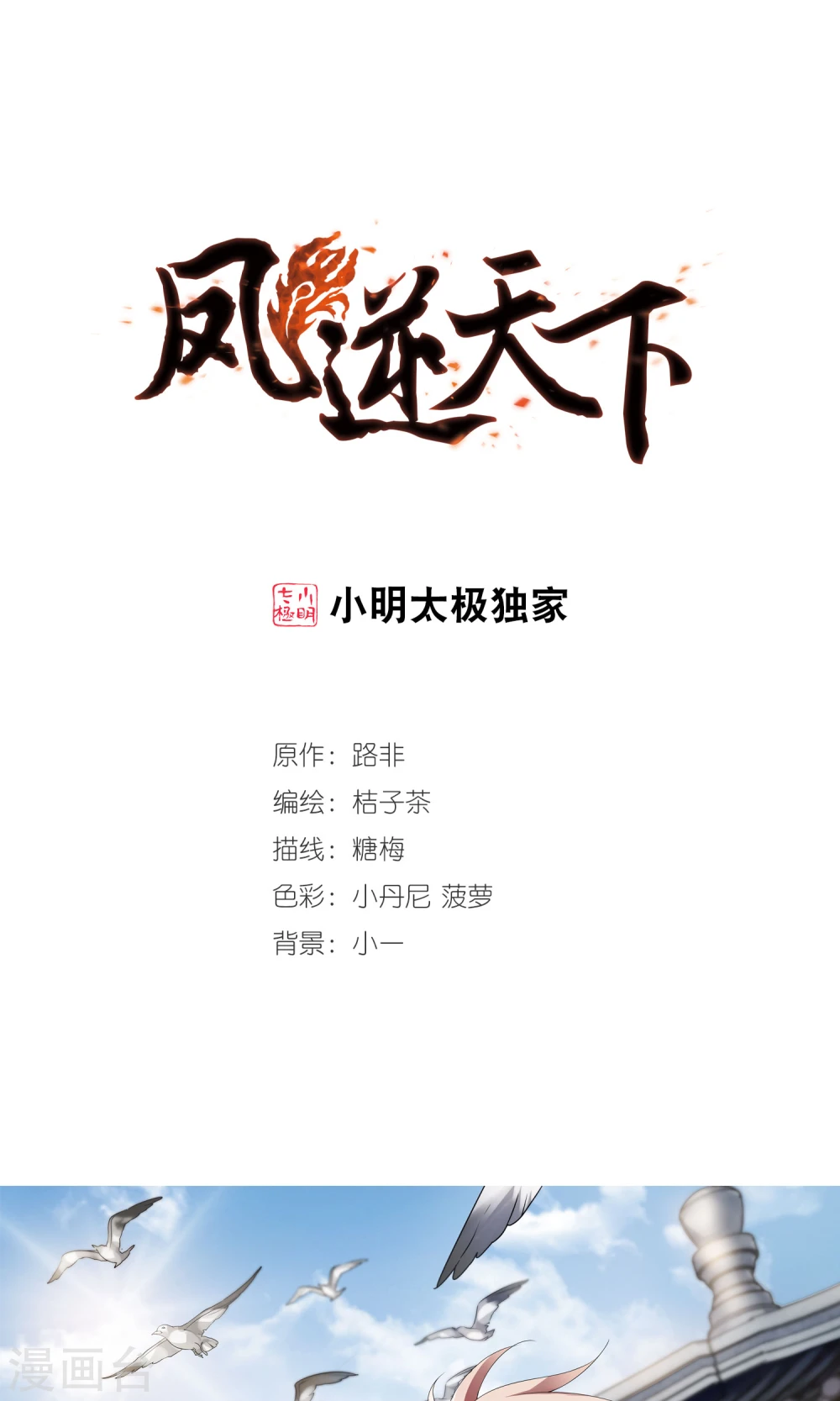第102话 炼药之术3 第1页