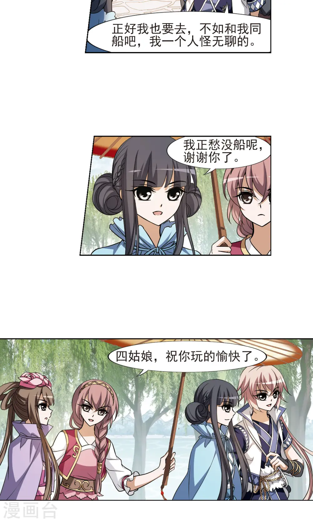 第102话 炼药之术3 第4页