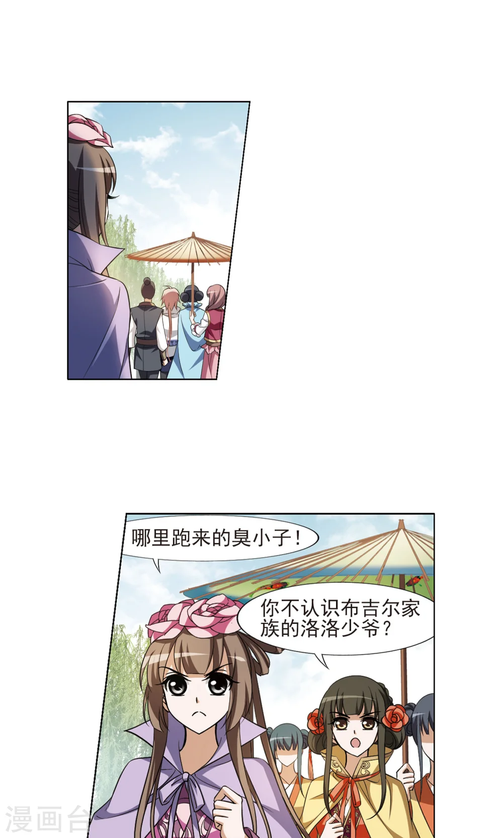 第102话 炼药之术3 第5页