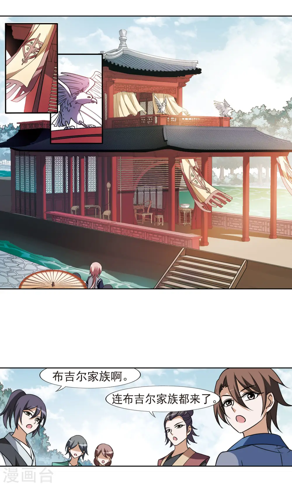 第102话 炼药之术3 第7页