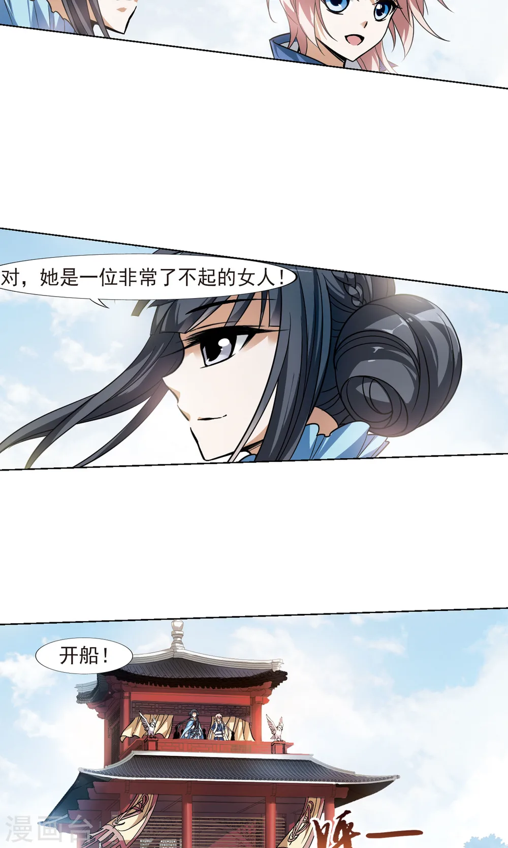 第102话 炼药之术3 第10页